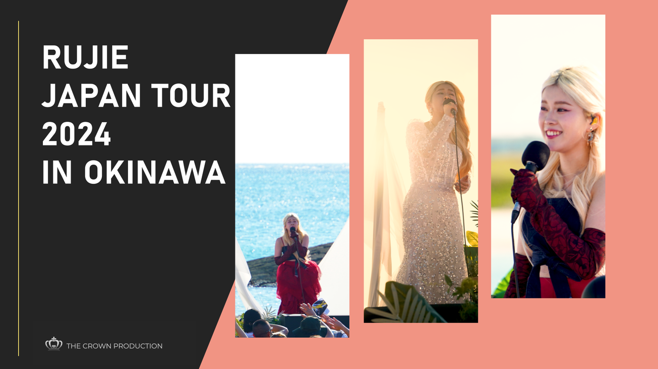 [Movie]SET ON FIRE in OKINAWA